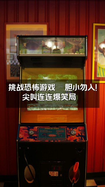 抖音芷彤🐱（声控助眠）视频封面：挑战恐怖游戏🎮胆小勿入！尖叫连连爆笑局😂